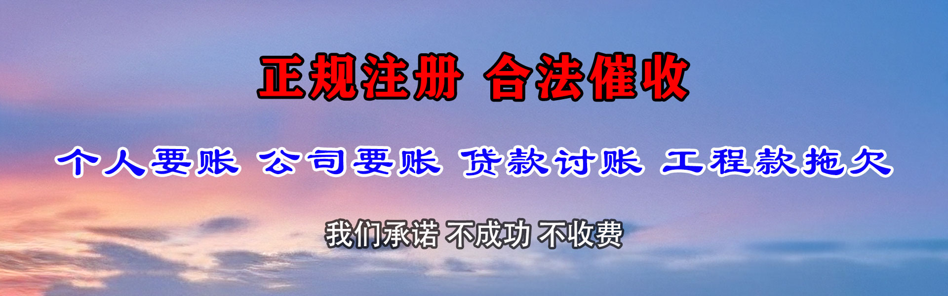 浈江要账公司